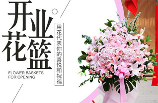 福建龙岩武平县城厢镇始通村花篮配送